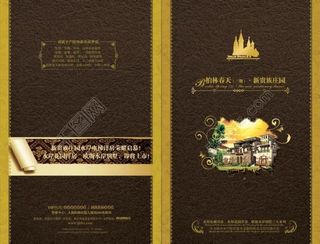 柏林春天庄园豪宅画册图片