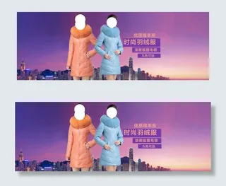淘宝羽绒服紫色背景全屏海报