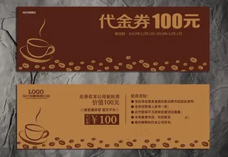 咖啡代金券图片