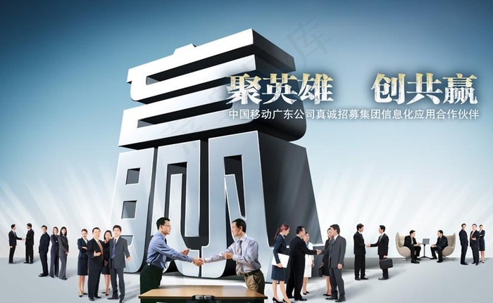 si招募报广(分层图)图片psd模版下载