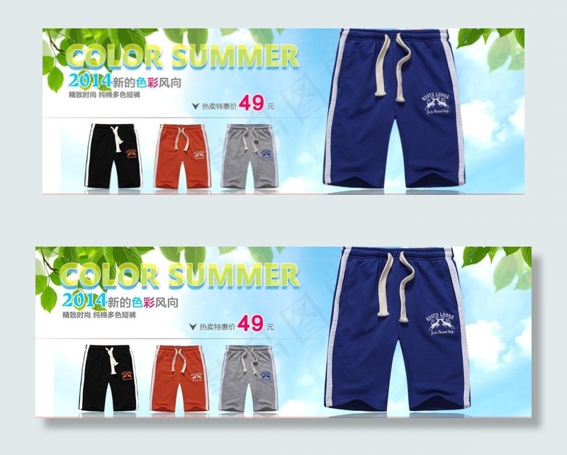 儿童轮播首图大图图片