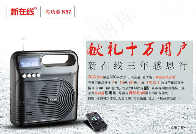 淘宝家电海报psd模版下载