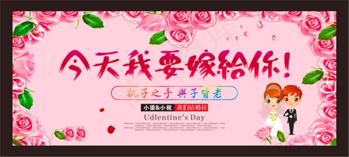 婚庆喜庆背景墙cdr矢量模版下载