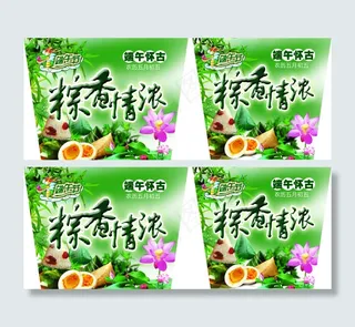 端午节吊牌模板