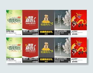 淘宝关联销售模版设计