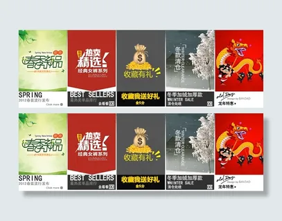 淘宝关联销售模版设计 淘宝关联销售模版设计