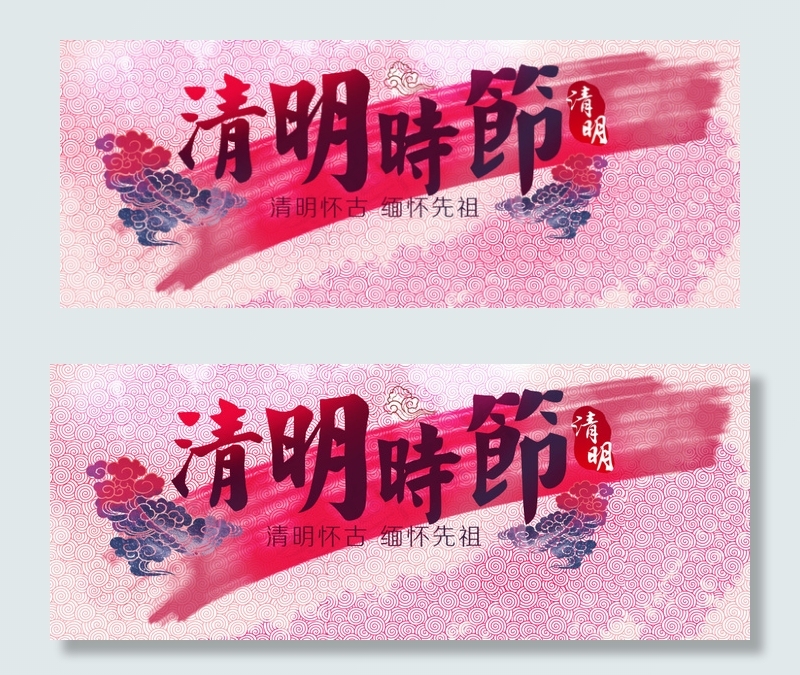 中国风清明时节活动促销海报cdr矢量模版下载