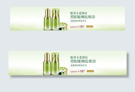 化妆品海报