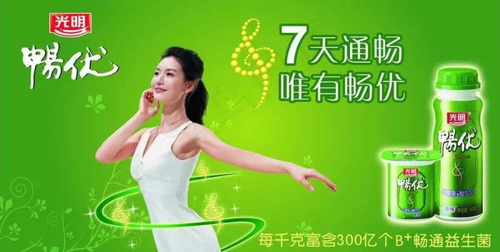 光明牛奶图片cdr矢量模版下载