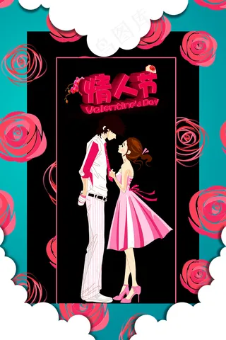 蓝色浪漫爱情玫瑰情人节海报设计