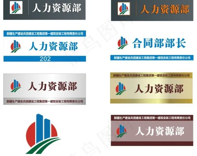 门牌模板下载cdr矢量模版下载