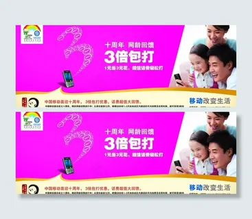 中国移动广西公司成立十周年图片