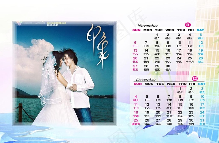2011年浪漫婚纱双月台历模板图片psd模版下载
