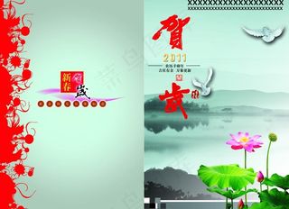 清新淡雅机关单位贺卡外页图片