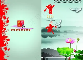 清新淡雅机关单位贺卡外页图片