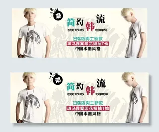 淘宝焦点图 banner图