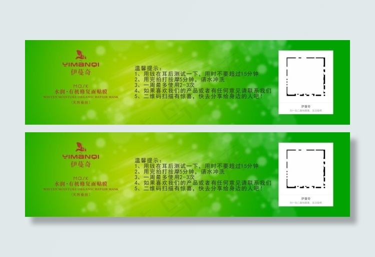 面膜护肤海报设计图片cdr矢量模版下载