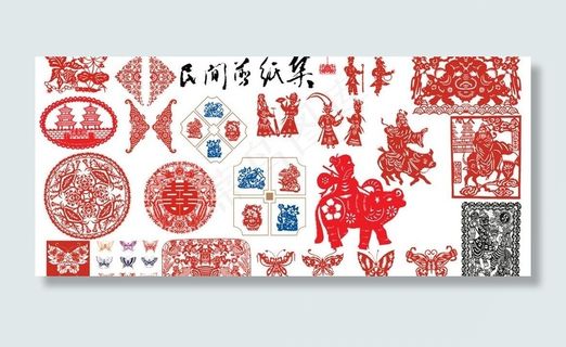 民间剪纸集图片