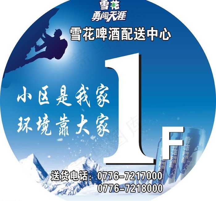 雪花图片cdr矢量模版下载