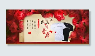 2015年2月14日 致七夕海报心...