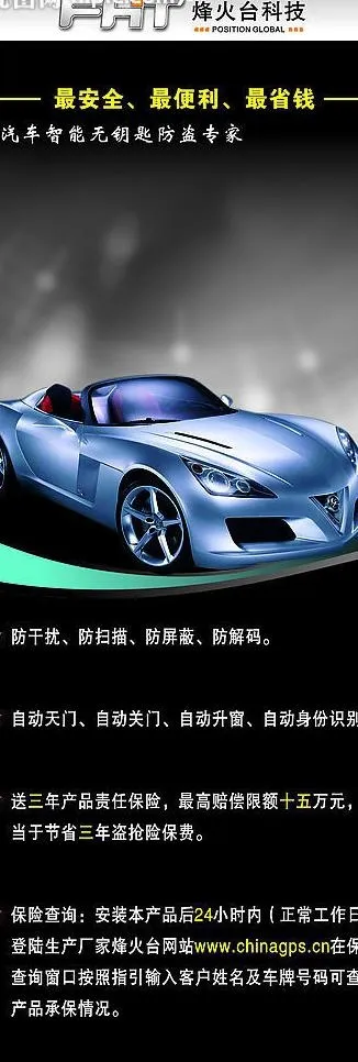 烽火台图片cdr矢量模版下载