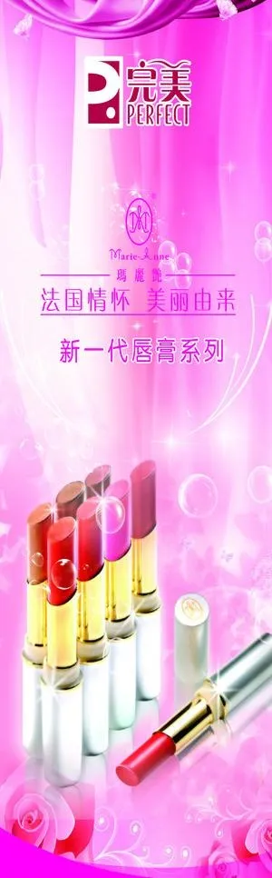 完美x展架图片cdr矢量模版下载