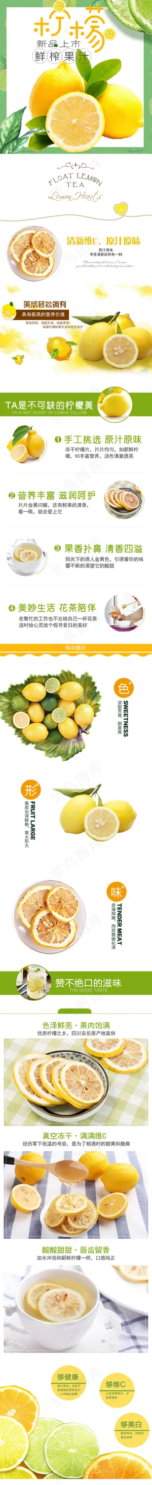水果清新柠檬橘子苹果详情页模板