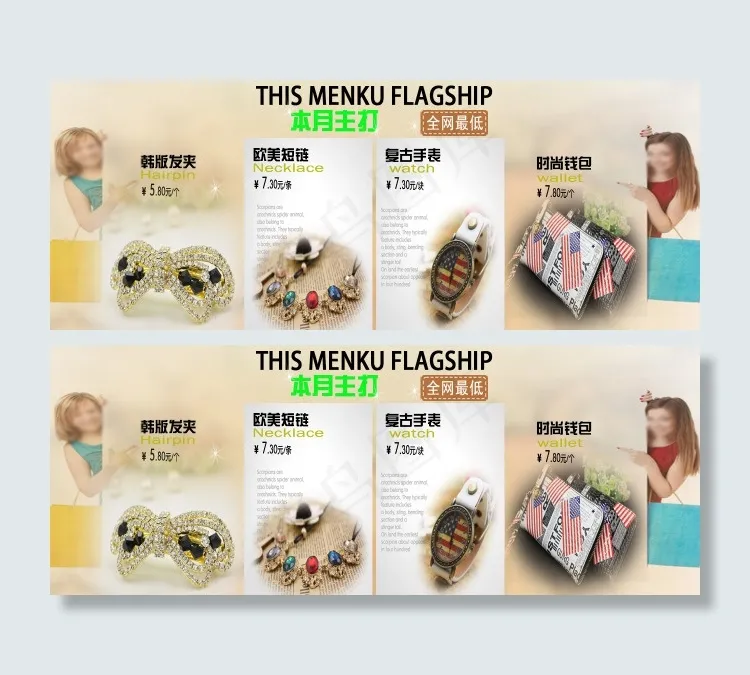 淘宝首页滚动条促销海报psd模版下载
