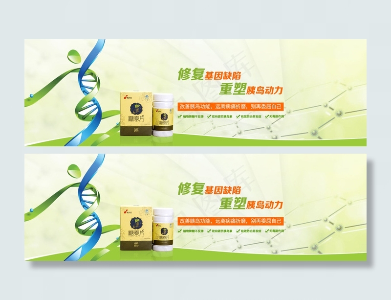 淘宝保健品海报