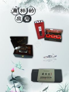 商标应用宣传海报图片