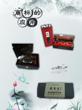 商标应用宣传海报图片