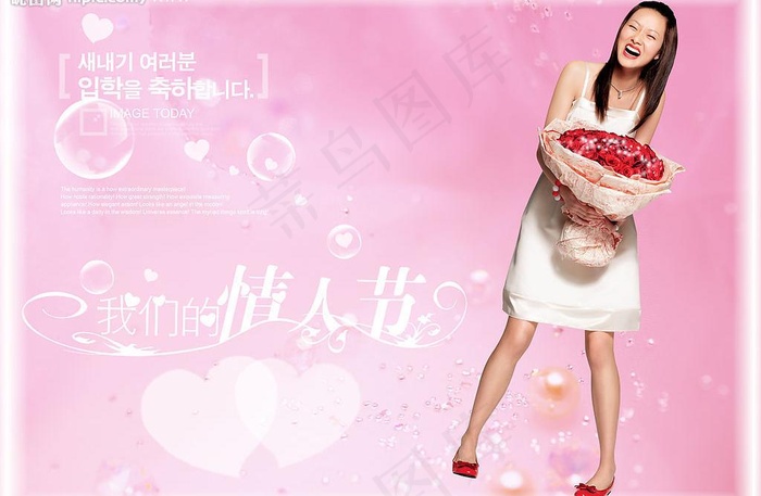 幸福的女人图片(4250X3017(DPI:300))psd模版下载