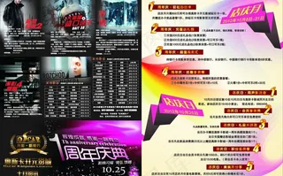 影城三折页宣传页图片