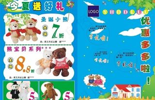 夏季dm宣传单图片