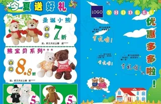 夏季dm宣传单图片