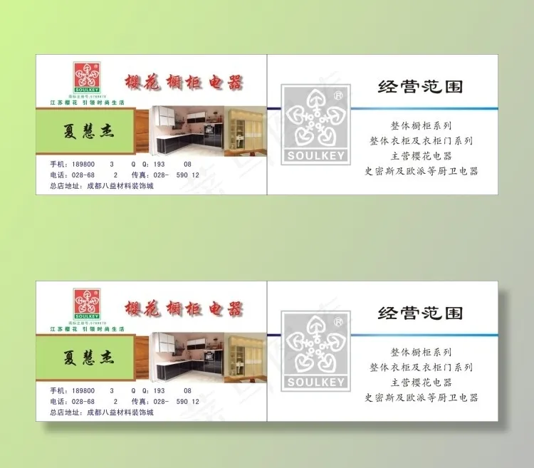 樱花厨卫cdr矢量模版下载