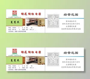 樱花厨卫