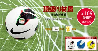 足球海报