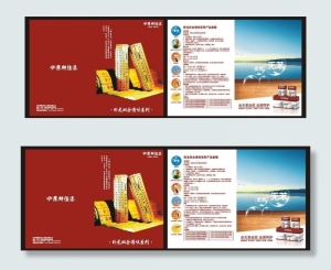 化工产品宣传折页