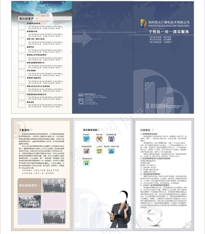 计算机信息企业折页图片cdr矢量模版下载