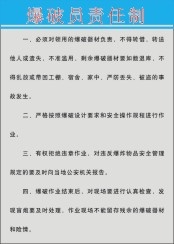 矿山制度牌6cdr矢量模版下载