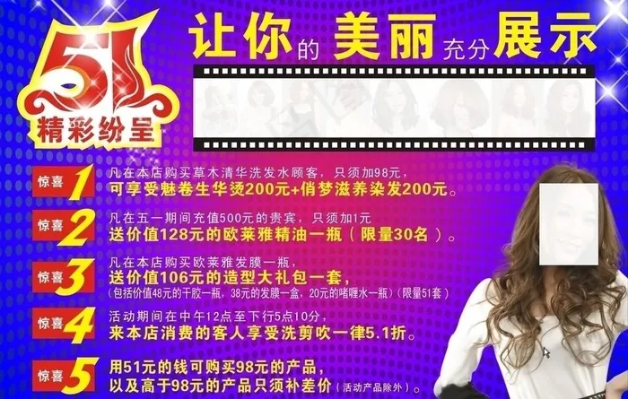 理发店海报图片cdr矢量模版下载