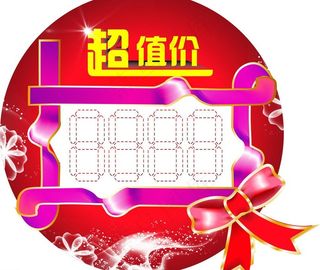 价格牌图片