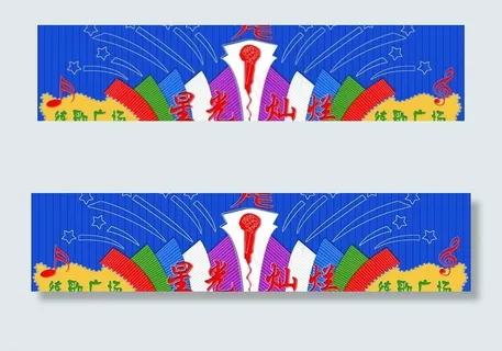 星光灿烂白图片