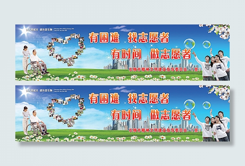 创文明城市展板设计(11969X3150(DPI:10))psd模版下载