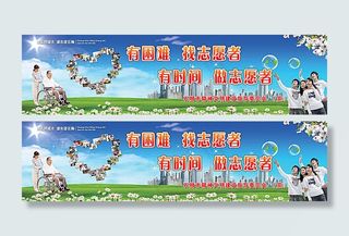 创文明城市展板设计