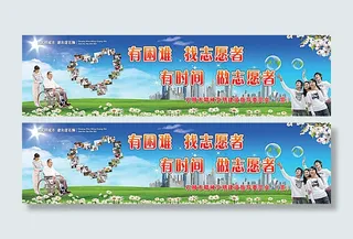 创文明城市展板设计