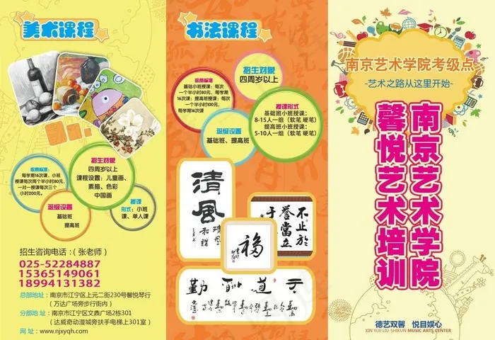少儿培训宣传单图片(3437X2551(DPI:300))psd模版下载