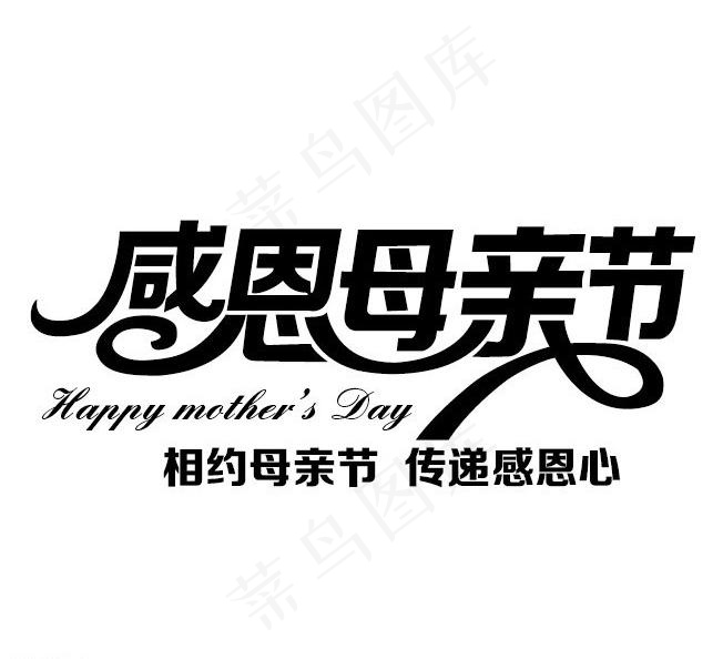 母亲节图片ai矢量模版下载