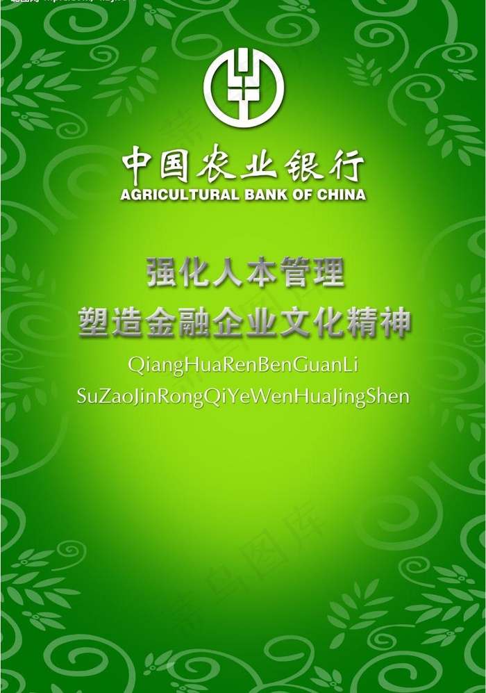 中国农业银行图片